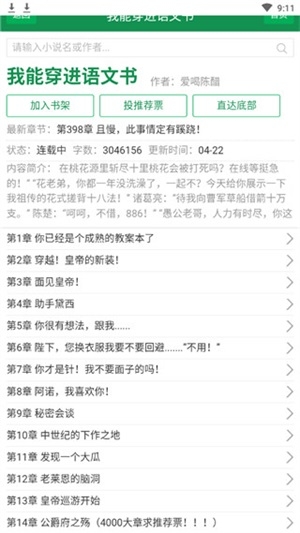 uu小说直装版-图3