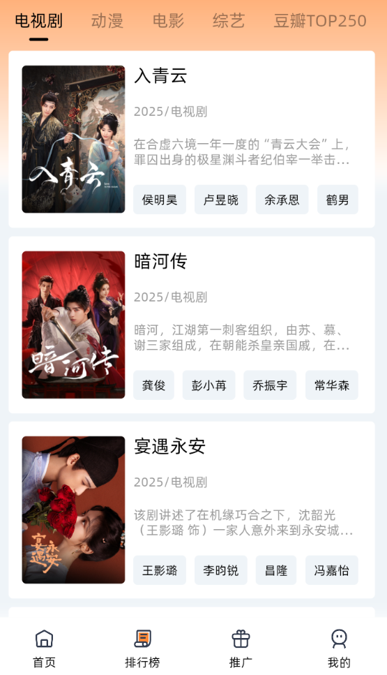 橙光视频纯净版(2)