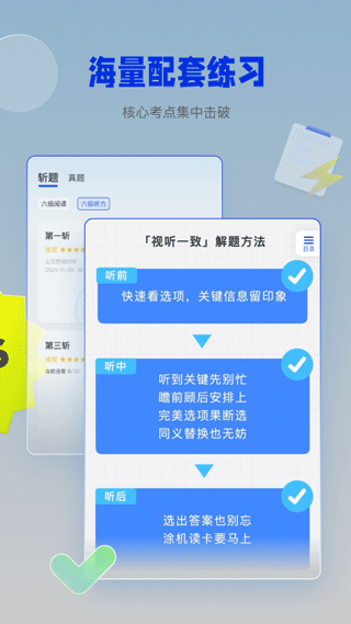 百词斩四六级软件安卓版图3