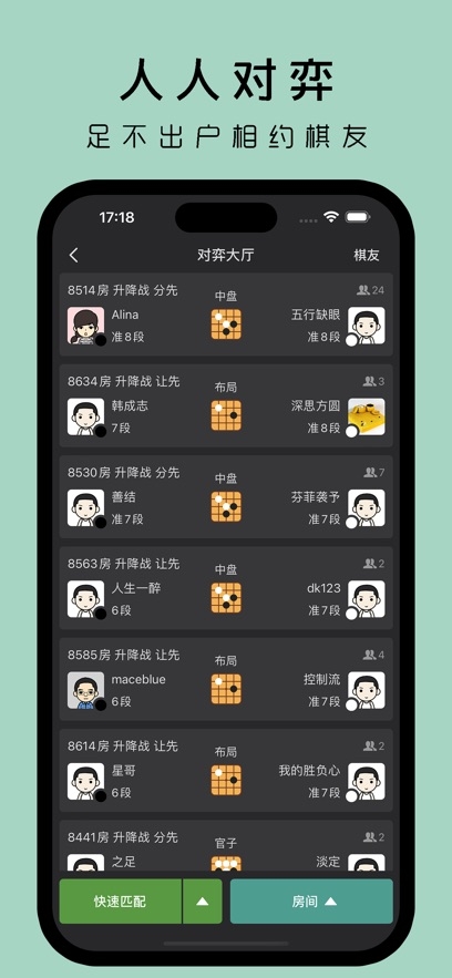 星阵围棋安卓免费版图3