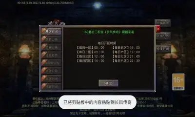长风传奇图2