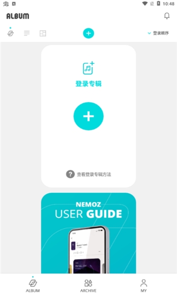 nemoz安卓版图1