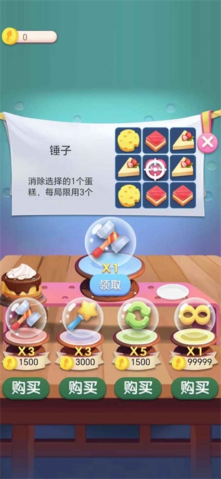 乐动连连消安卓版图1