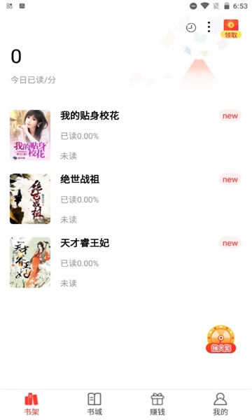 123读书网免费版