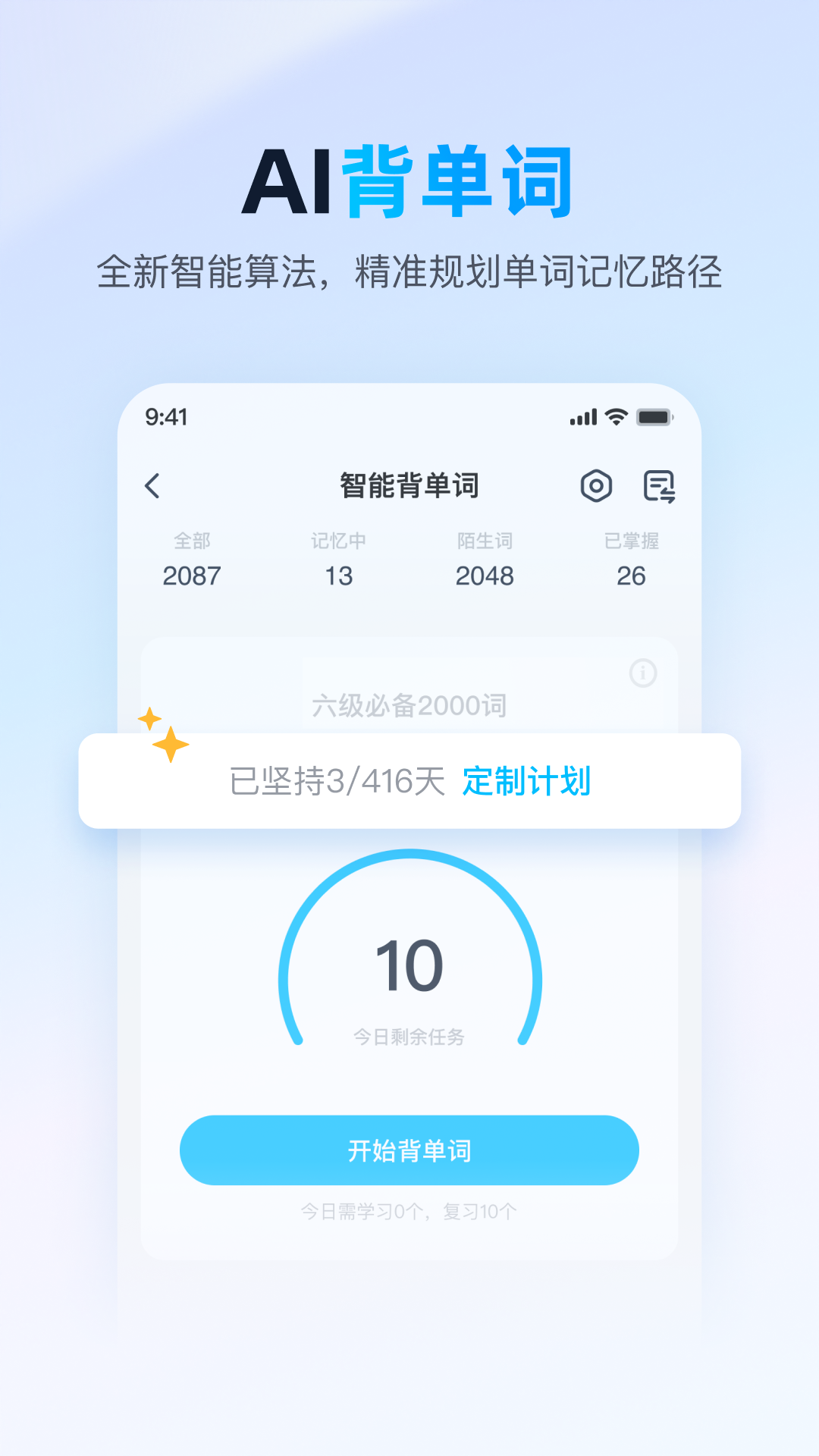 爱词霸手机正版