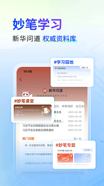 新华妙笔正版