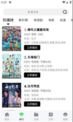 双鱼视频免费追剧图2