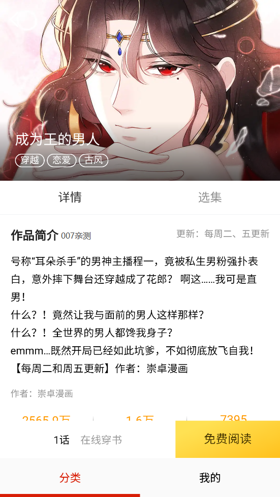 萌次元漫画最新版图2