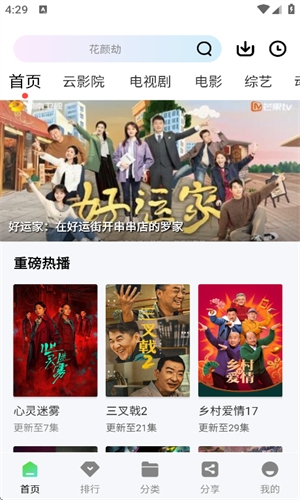 双鱼视频免费追剧图1
