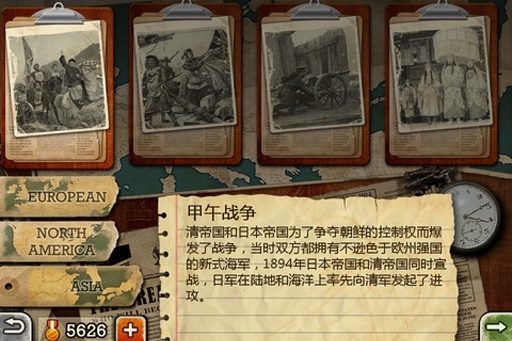 欧陆战争最新版