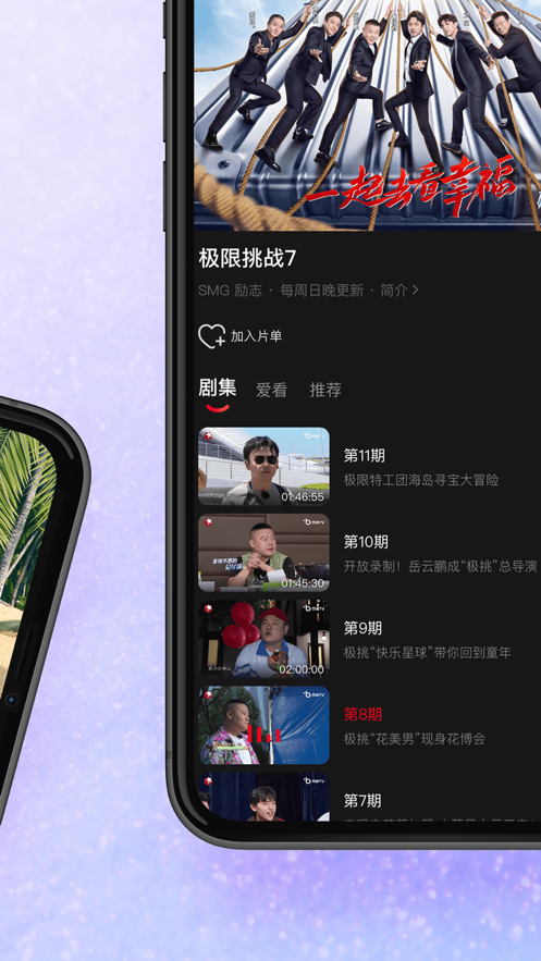 百视电视