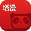 塔多漫画安卓官方版