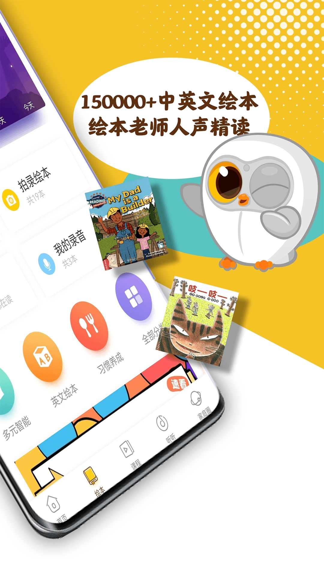 Luka阅读机器人