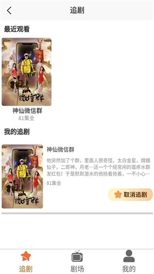 指间剧州直装版图2