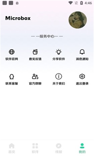 软件城图2