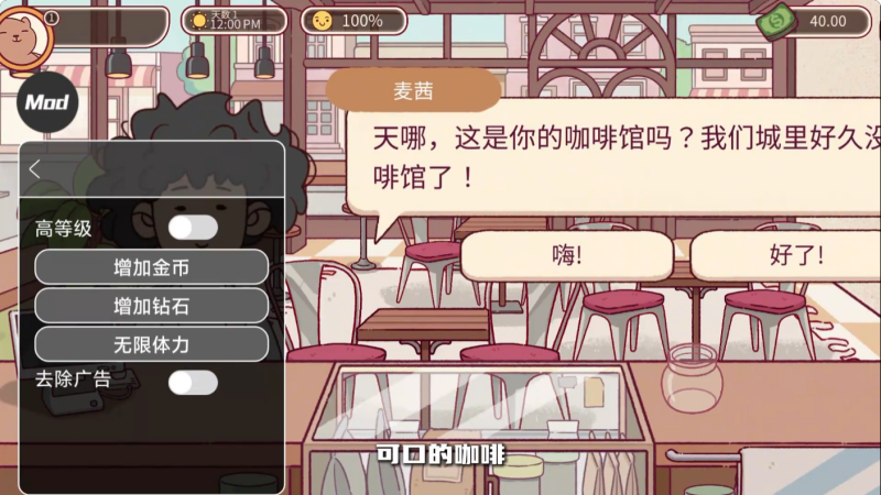可口的咖啡正版