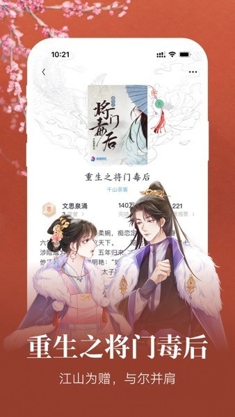 潇湘小说免费版图1