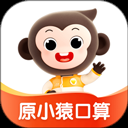 小猿口算2026直装版