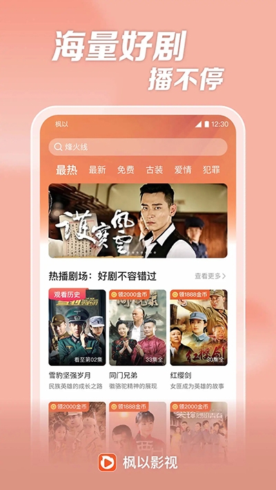 枫以视频赚钱版-图1
