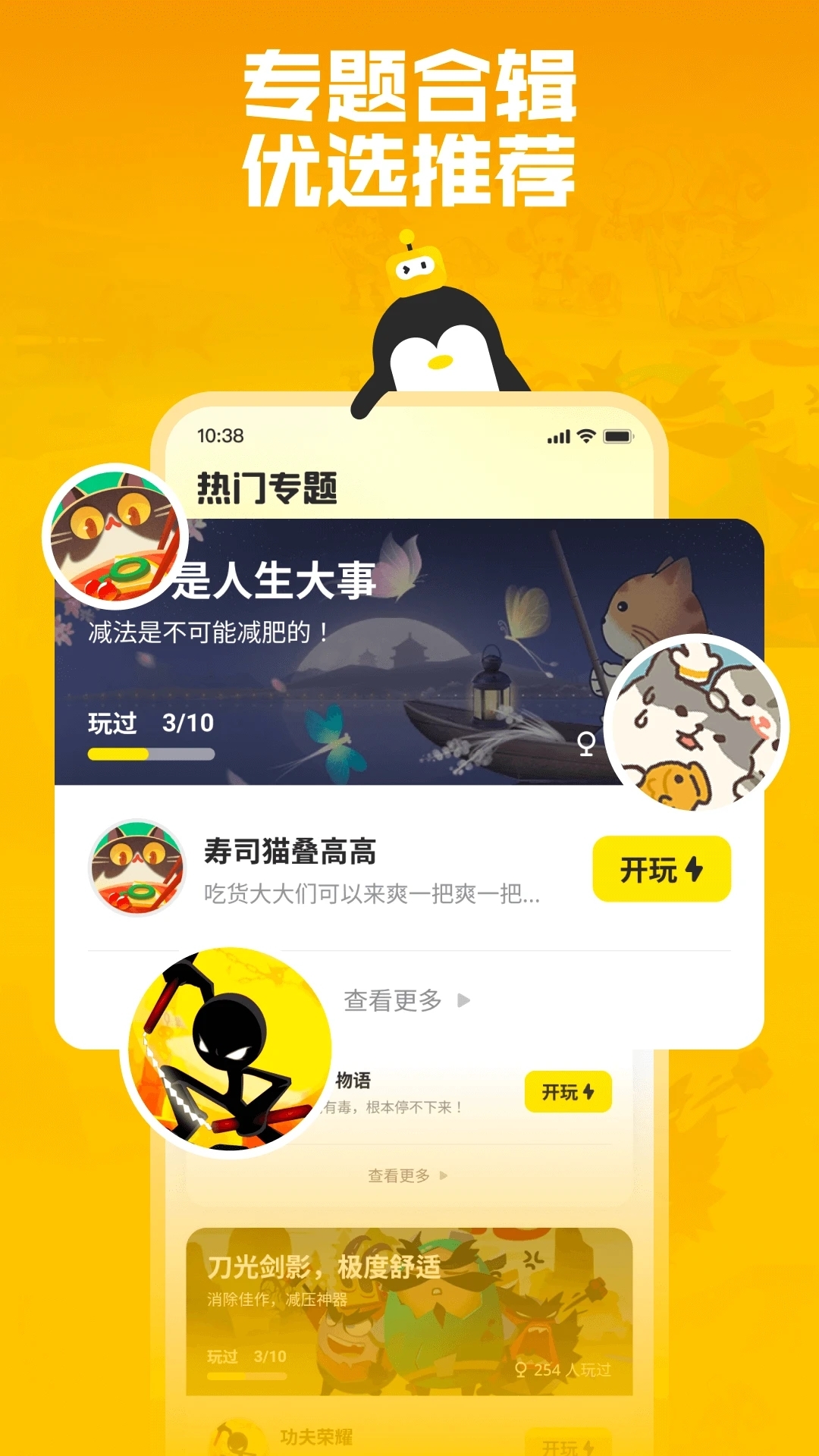 鹅盒云游戏图3