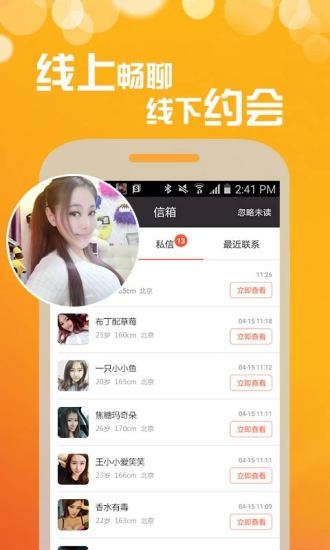 北觅网安装全版图1