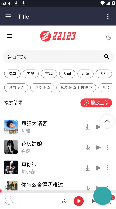 种子音乐