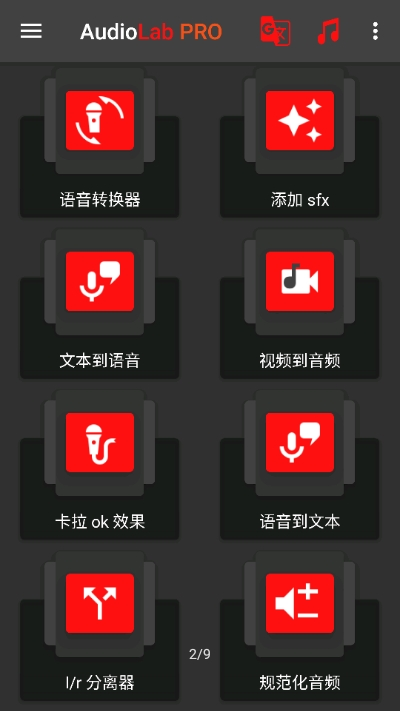audiolab中文版图1