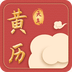 黄历天气免费