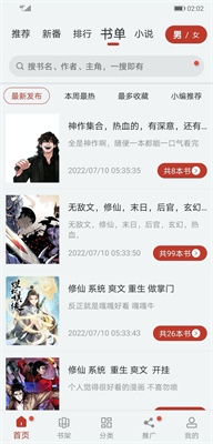 56漫画安装图2