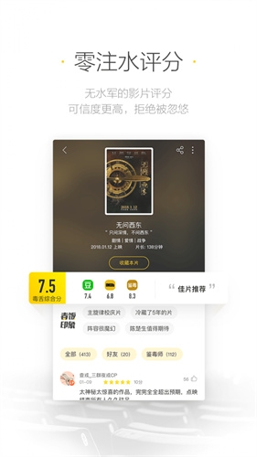 毒舌影视安装