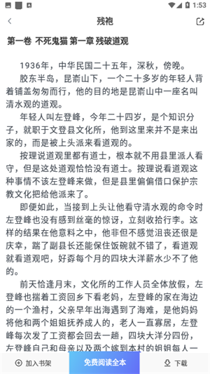 33小说手机版图3