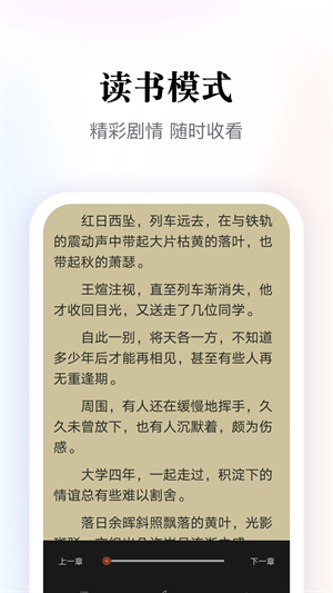 多多阅读器手机版