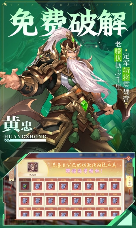 塔防召唤师变态版