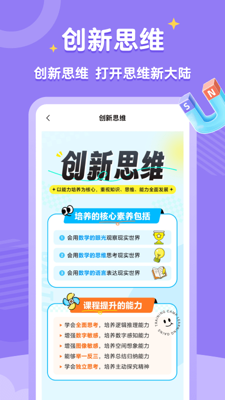 高途素养正版
