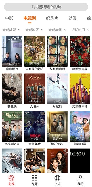 光影追剧正版
