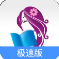 潇湘小说免费版