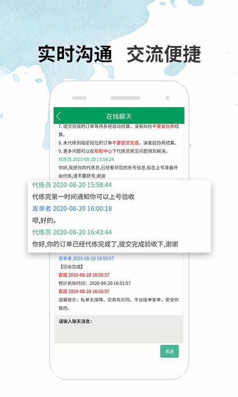 代练宝App安卓版图2