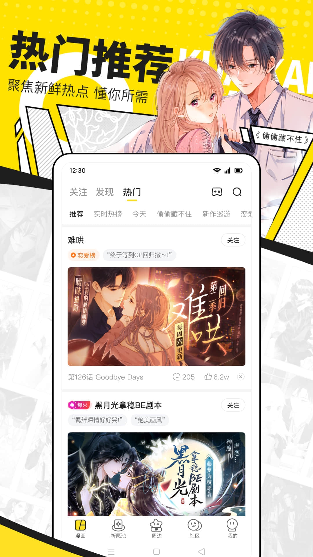 快看漫画旧版-图3