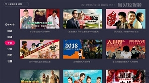 当贝短视频(2)