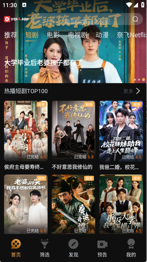一起刷在线观看免费原版图3