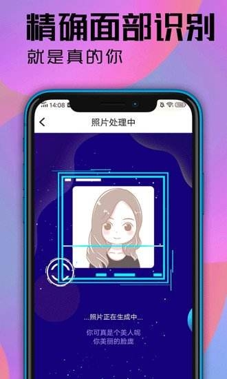 魔力动漫相机手机最新版图3