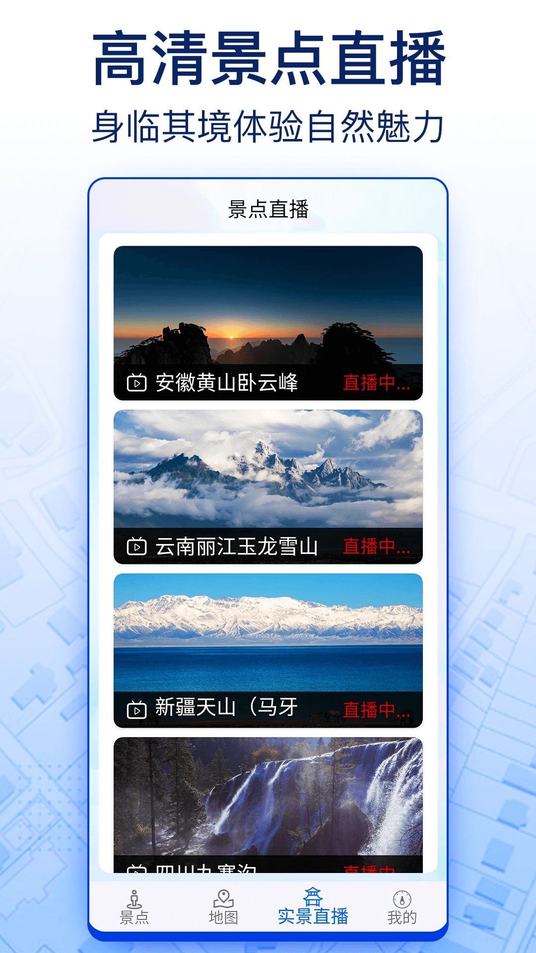 智慧北斗卫星导航(1)