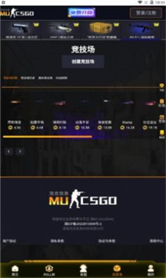 mucsgo开箱平台手机最新版图1