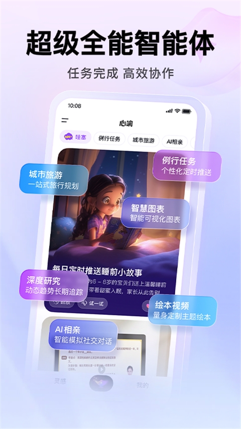 百度心响
