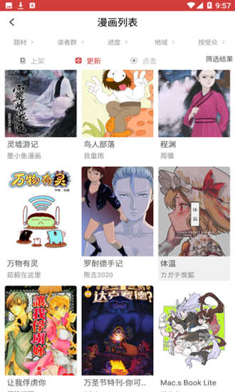 亲亲漫画网正版