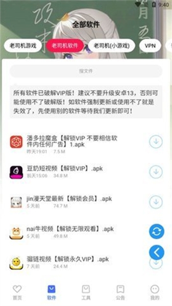 星辰软件库apk(2)
