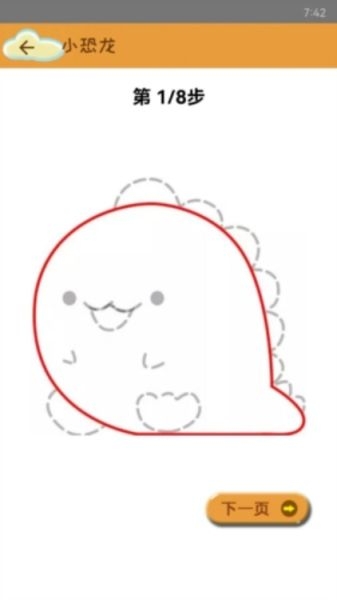 轻松学简笔画软件免费