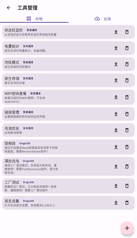 酷客工具箱安装最新版