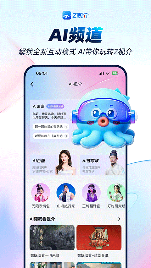 中国蓝tv最新免费版图2