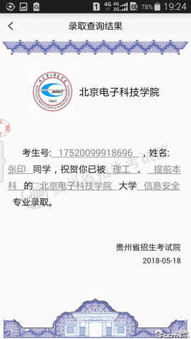 贵州招考2025